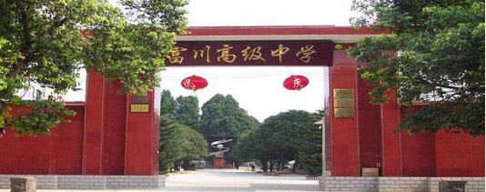 富川中学门口.jpg