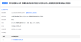 文章附图